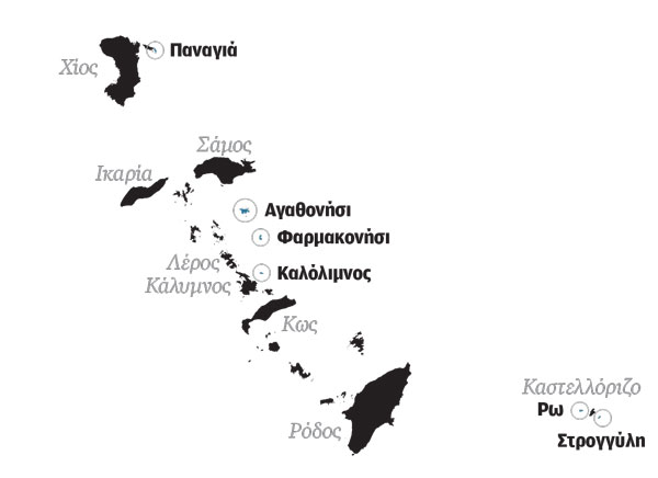 Οι φρουροί του Αιγαίου από την Παναγιά μέχρι τη Ρω-3