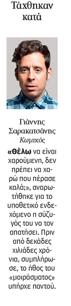 Τελικά, ποιος συνωμοτεί κατά της μονογαμίας;-2