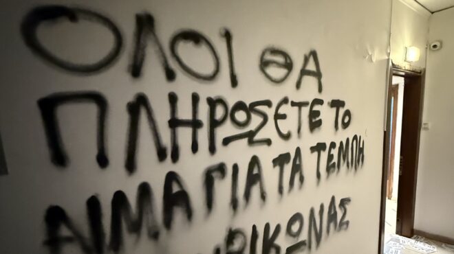 θεσσαλονίκη-συνθήματα-και-τρικάκια-σ-563933593