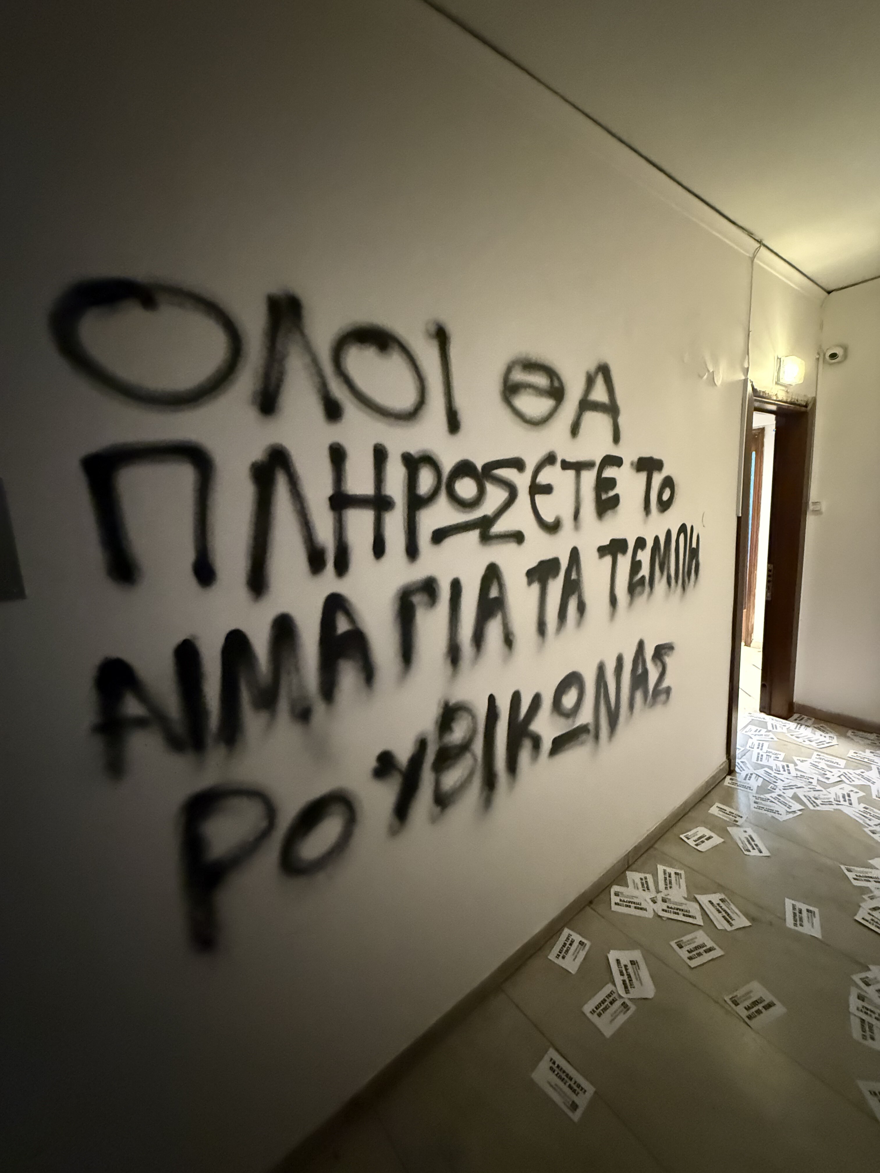 Θεσσαλονίκη: Συνθήματα και τρικάκια στο γραφείο του  Στράτου Σιμόπουλου από τον Ρουβίκωνα-2