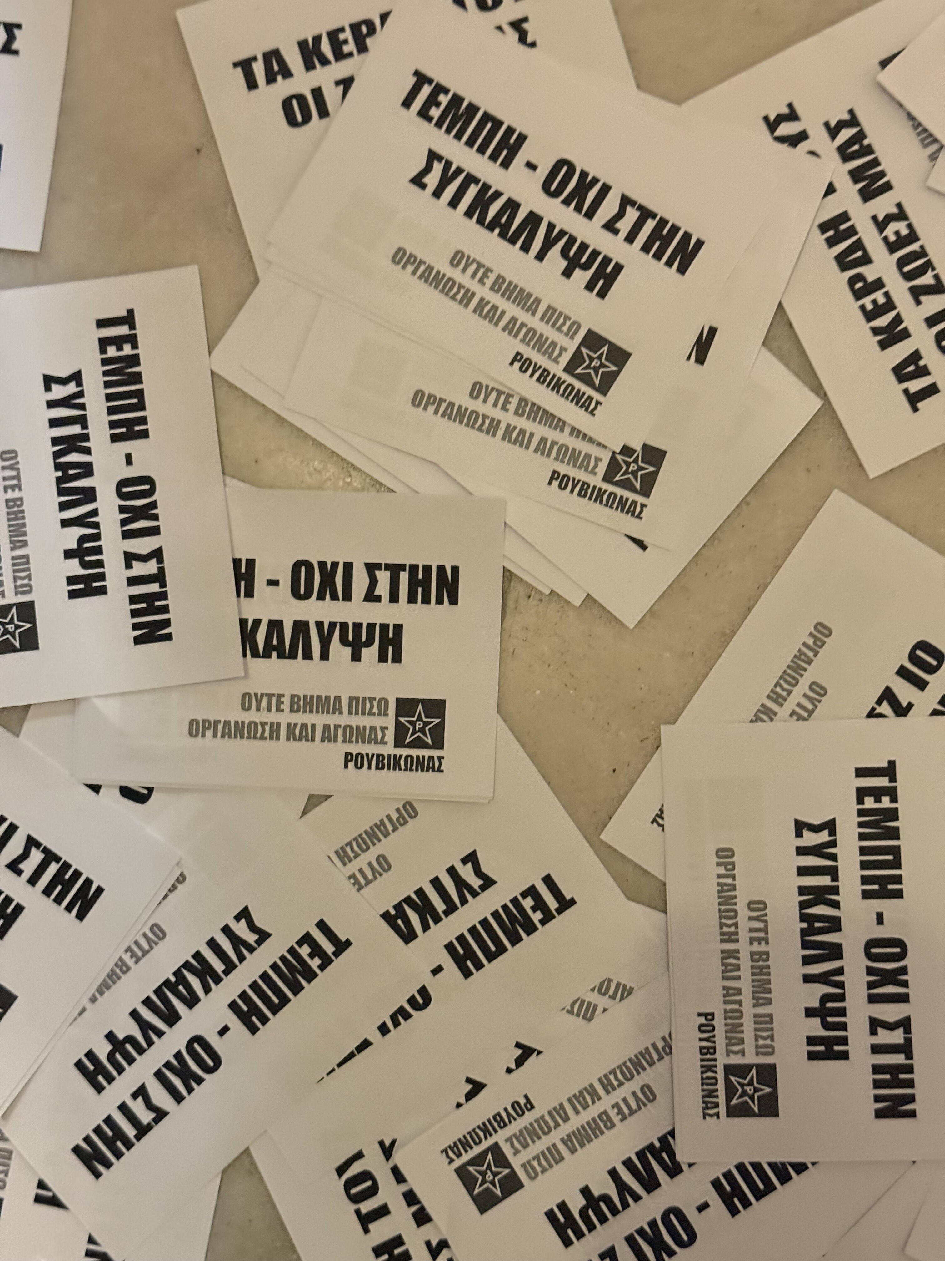 Θεσσαλονίκη: Συνθήματα και τρικάκια στο γραφείο του  Στράτου Σιμόπουλου από τον Ρουβίκωνα-1