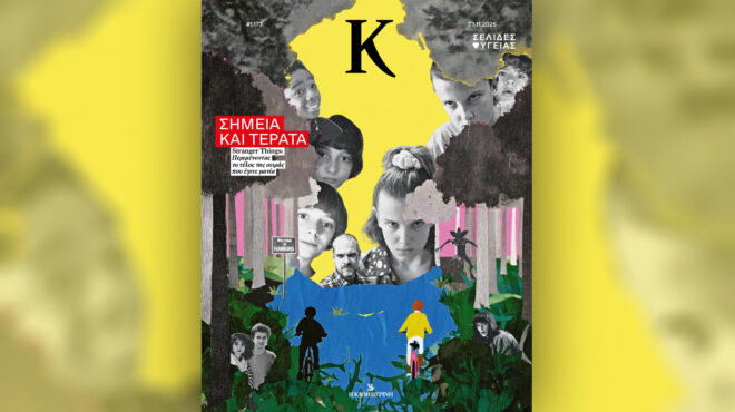 το-stranger-things-ο-άντονι-χόπκινς-και-ένα-ιστορικ-563931628