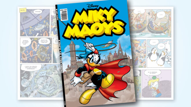 μίκυ-μάους-596-κυνηγοι-και-κυνηγημενοι-563900119