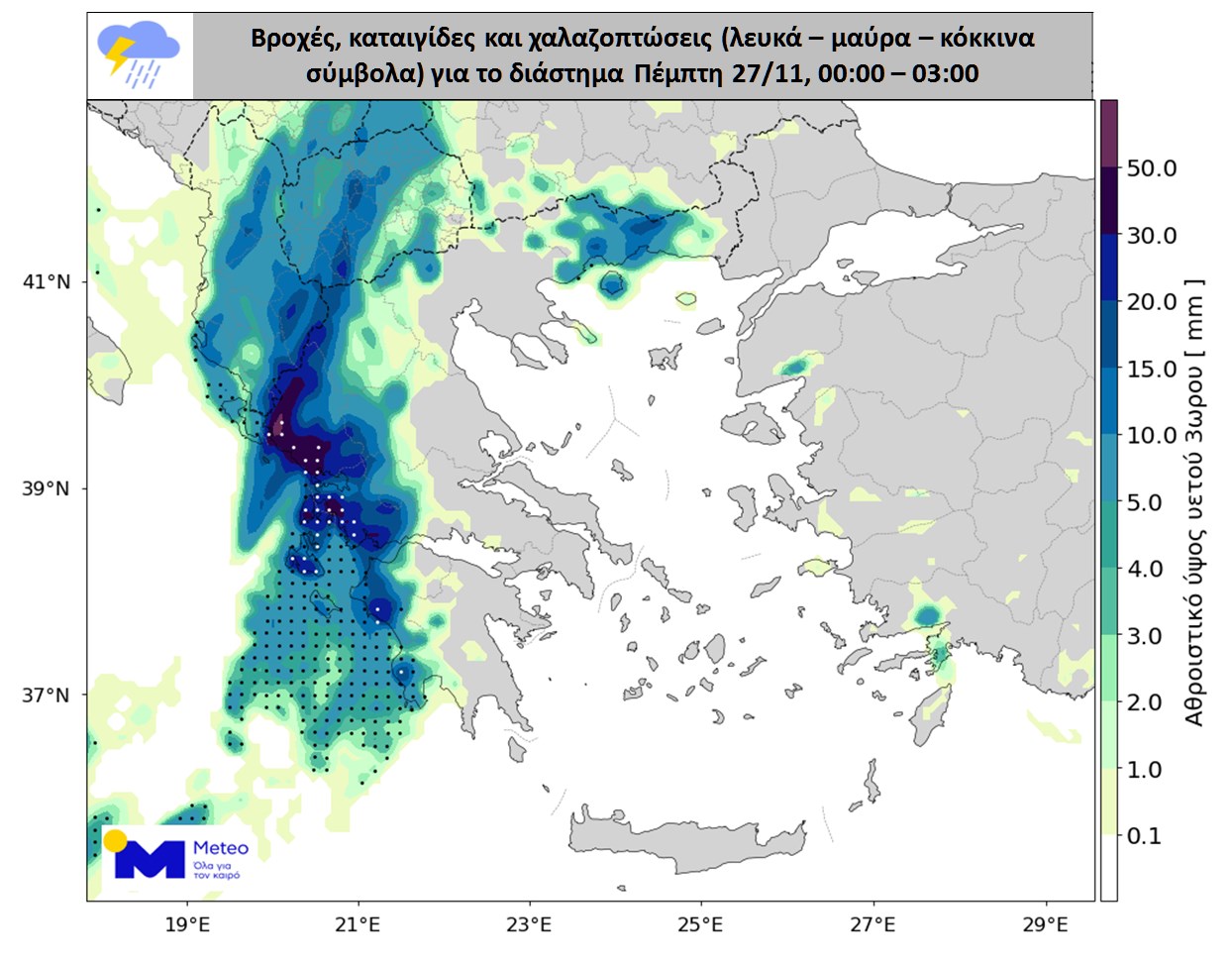 Κακοκαιρία: Ερχονται ισχυρές βροχές και καταιγίδες – Οι περιοχές που θα επηρεαστούν (χάρτες)-1