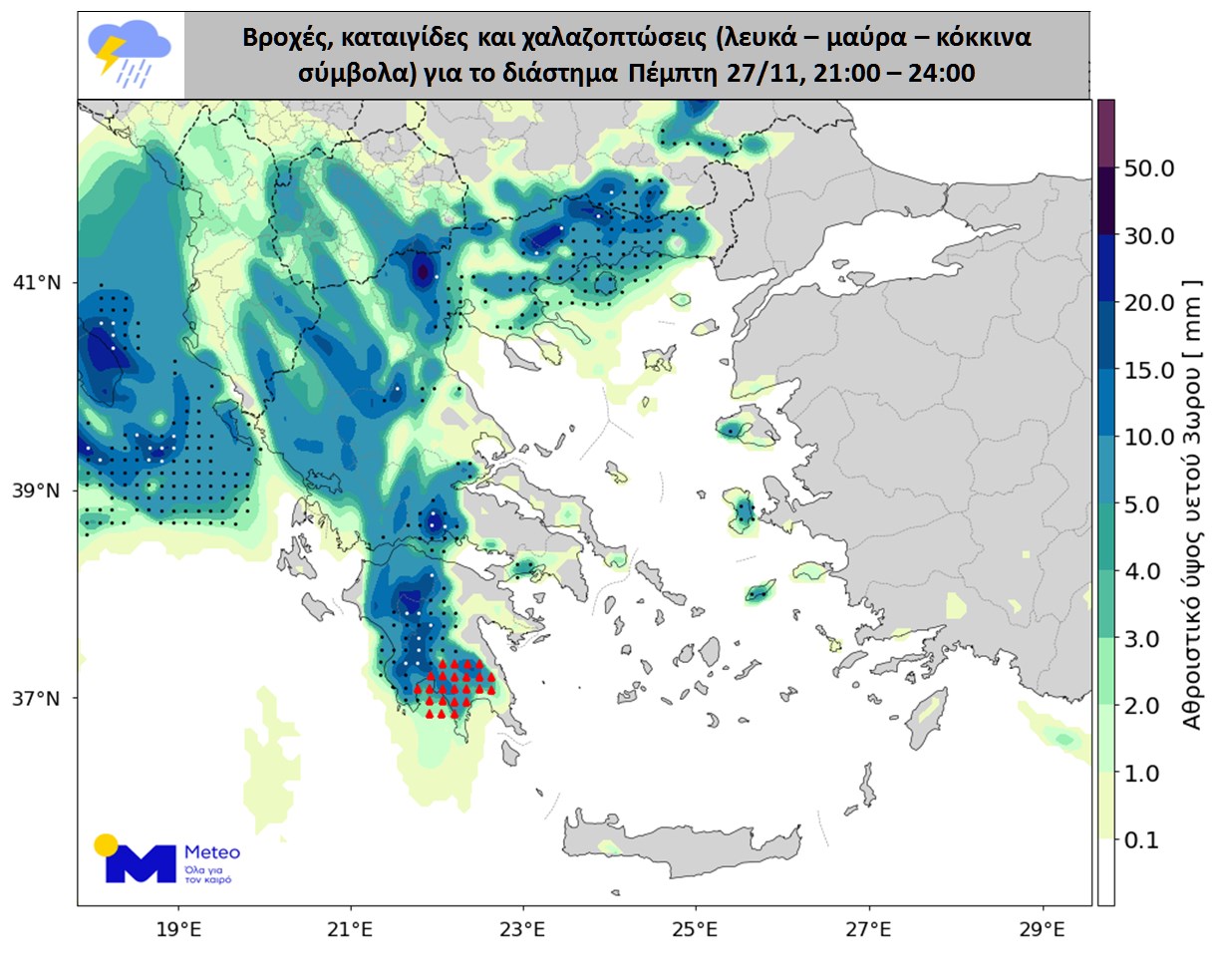 Κακοκαιρία: Ερχονται ισχυρές βροχές και καταιγίδες – Οι περιοχές που θα επηρεαστούν (χάρτες)-3