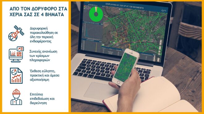 πώς-η-δορυφορική-τεχνολογία-μειώνει-έ-563938435