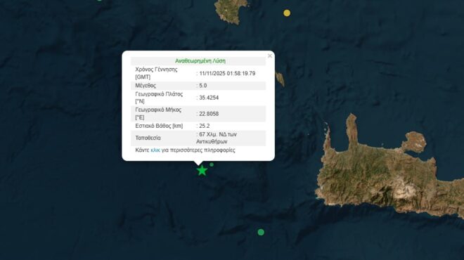 σεισμός-5-ρίχτερ-ανοιχτά-των-αντικυθήρ-563914075