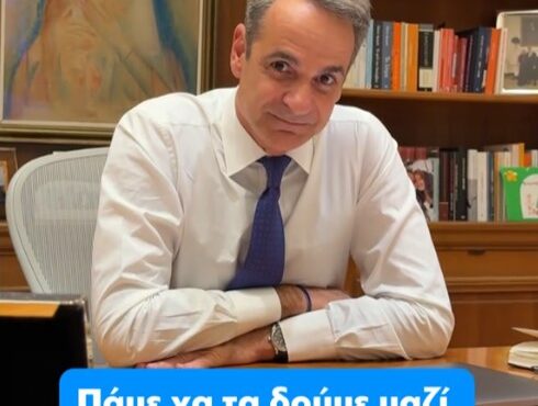 βίντεο-μητσοτάκη-στο-tiktok-για-τις-φοροελα-563916982