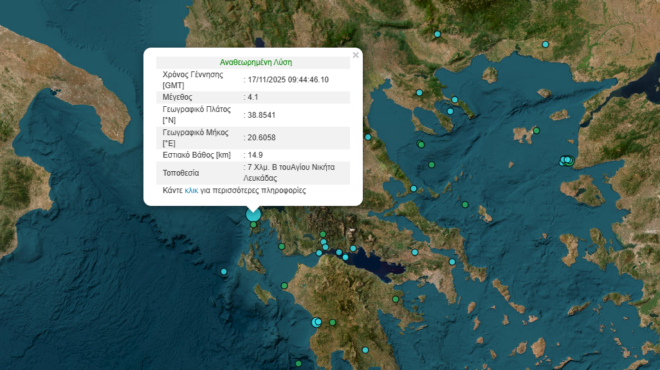 σεισμός-41-ρίχτερ-στη-λευκάδα-563924899