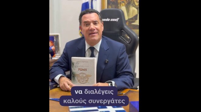 ο-γεωργιάδης-παρέλαβε-την-ιθάκη-και-563940127