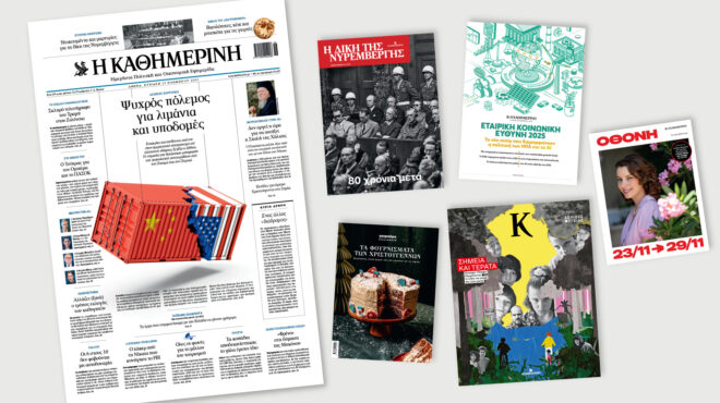 διαβάστε-στην-καθημερινή-της-κυριακ-563936617