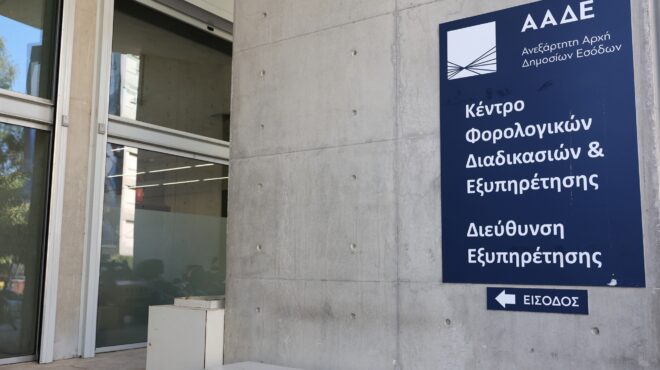 πρόστιμο-για-εκπρόθεσμη-αποστολή-βεβ-563945965