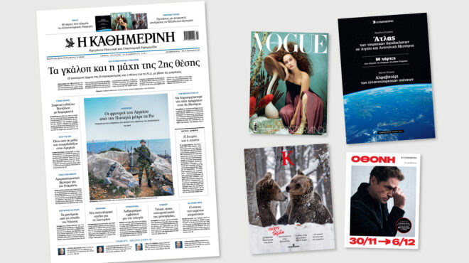 διαβάστε-στην-καθημερινή-της-κυριακ-563949403