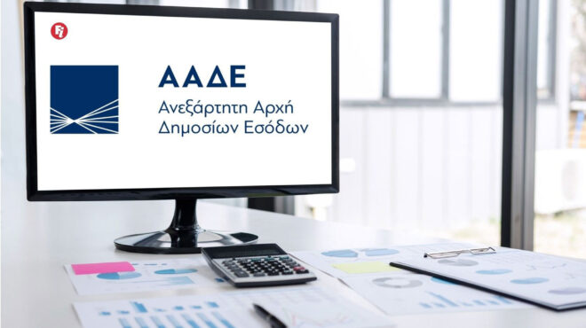 η-ααδε-αναμένει-11-δισ-από-πρόστιμα-το-2026-563949079