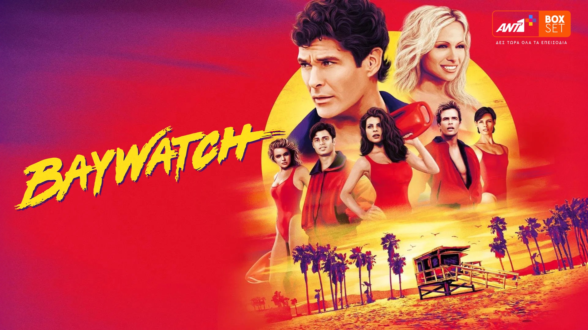 ΑΝΤ1+: Βox Set και προτάσεις που ξεχωρίζουν-2