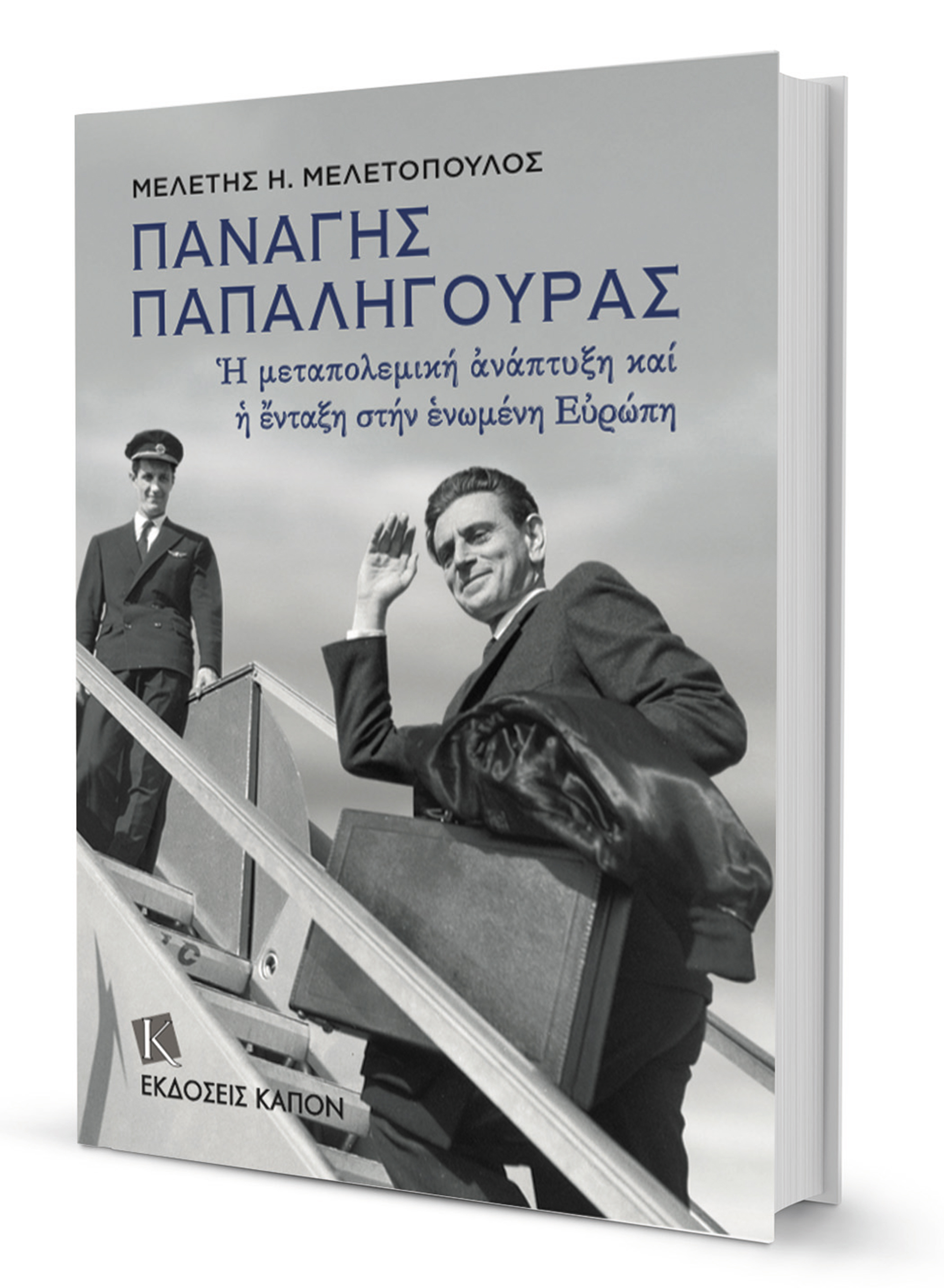 Υπουργός χωρίς σμόκιν και TV-5