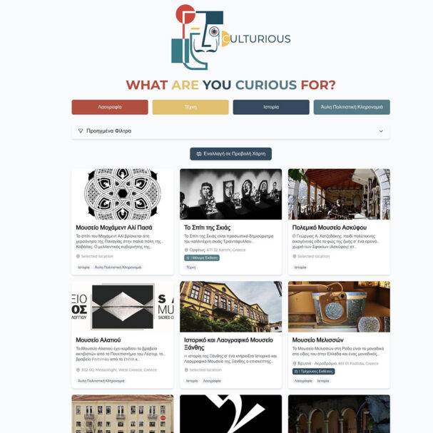 μηχανή-αναζήτησης-για-τα-μουσεία-τη-563929033