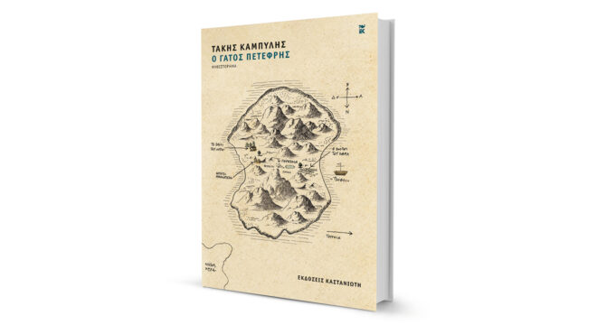 ηθική-επιστροφή-563899174