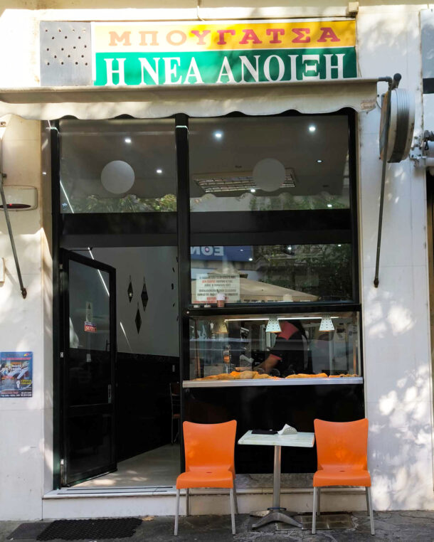 η-μπουγάτσα-δεν-θέλει-ντιζάιν-είναι-εί-563898556