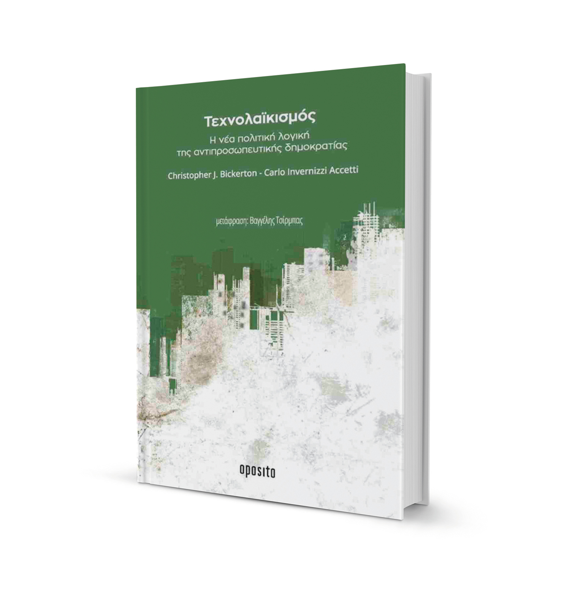 Κρίστοφερ Μπίκερτον: Ο Τραμπ είναι η τέλεια ενσάρκωση ενός τεχνολαϊκιστή-2