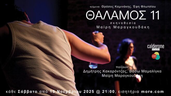 θάλαμος-11-563906641