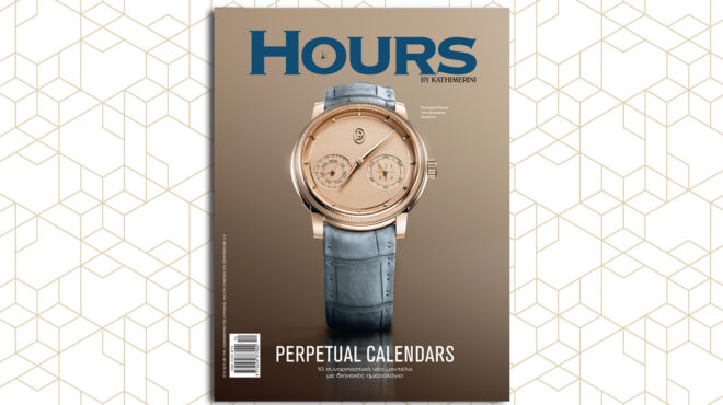 το-νέο-τεύχος-του-hours-έρχεται-αυτήν-τη-563917153