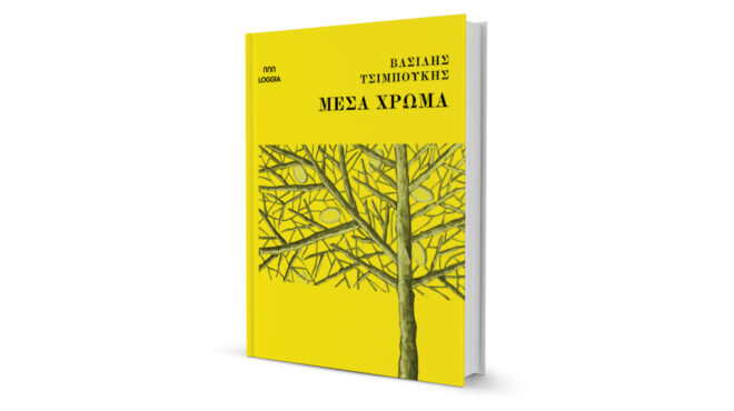 ο-αθέατος-κόσμος-της-ζωγραφικής-563934508