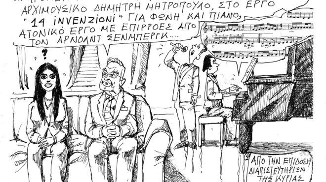 σκίτσο-του-ανδρέα-πετρουλάκη-04-11-25-563902252