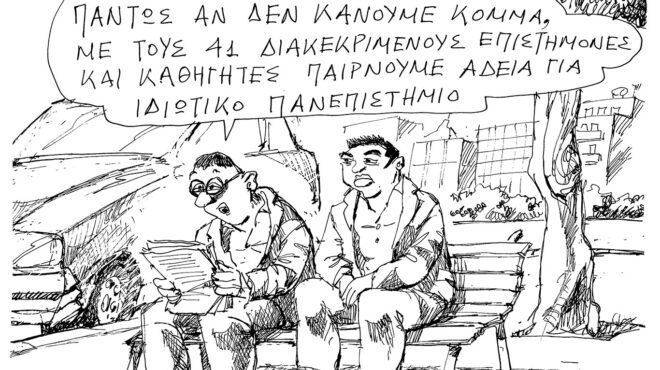 σκίτσο-του-ανδρέα-πετρουλάκη-06-11-25-563906506
