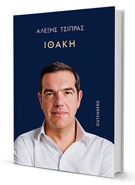 Αντίο, Κίρκη-1