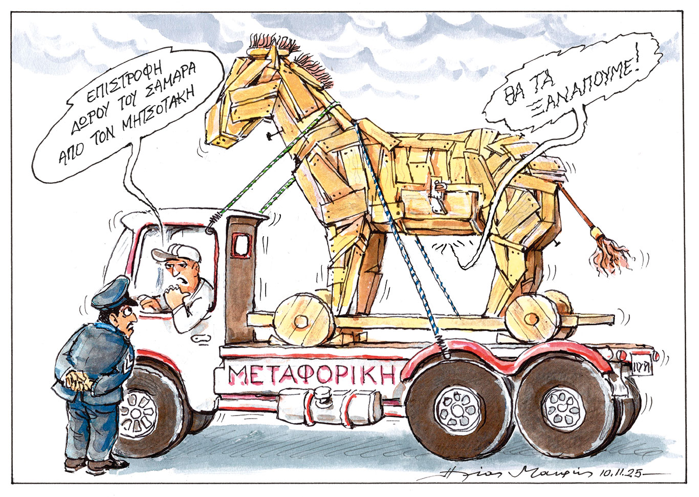 σκίτσο-του-ηλία-μακρή-11-11-25-563914618