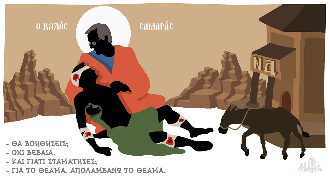 σκίτσο-του-δημήτρη-χαντζόπουλου-12-11-25-563916562