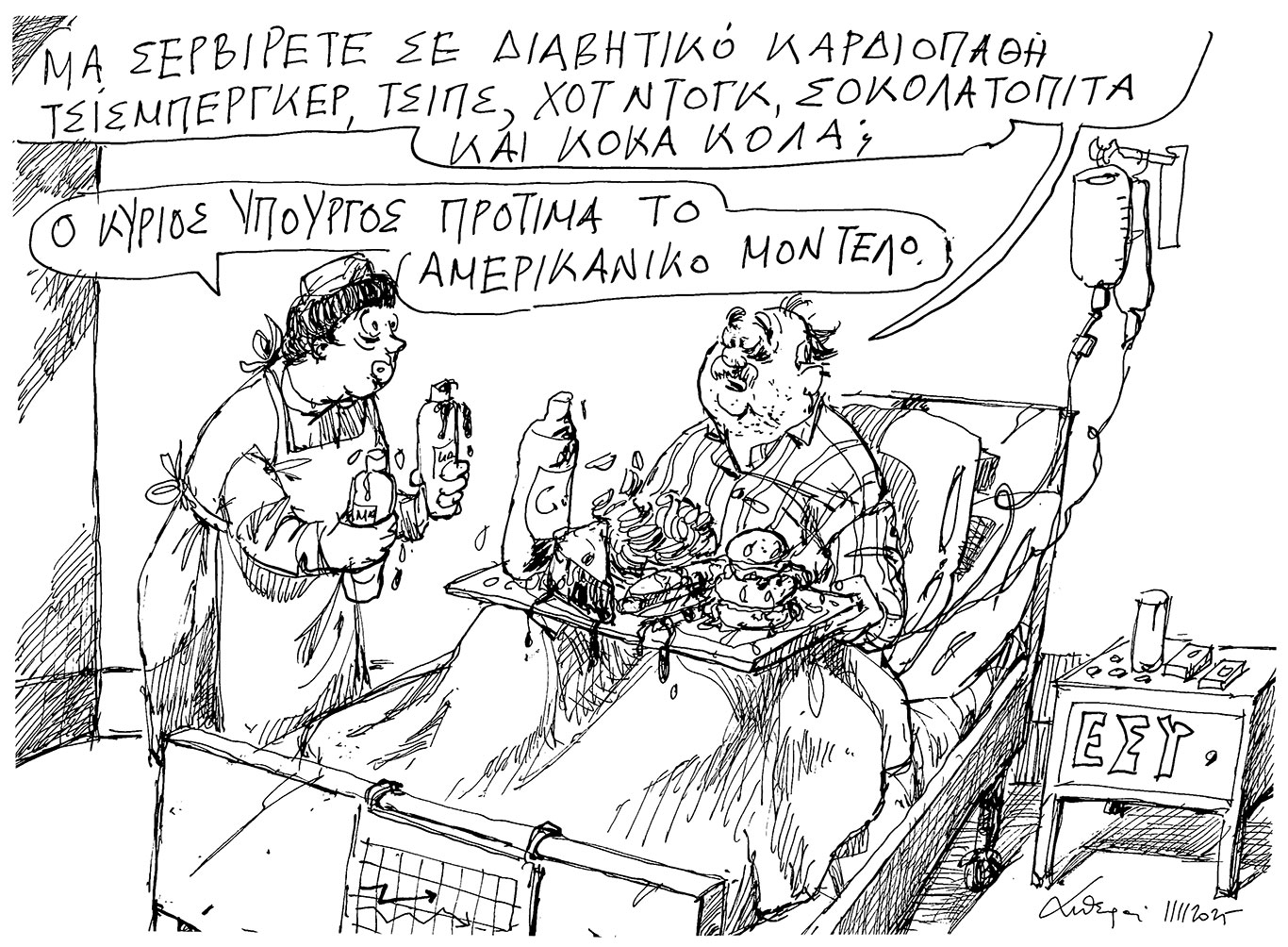 σκίτσο-του-ανδρέα-πετρουλάκη-12-11-25-563916568