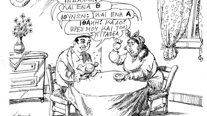 σκίτσο-του-ανδρέα-πετρουλάκη-14-11-25-563920879