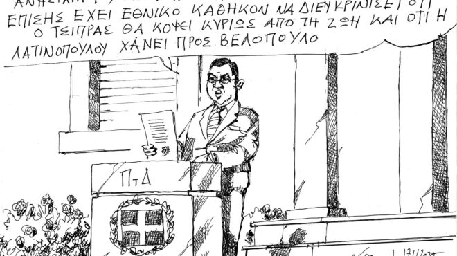 σκίτσο-του-ανδρέα-πετρουλάκη-18-11-25-563927206