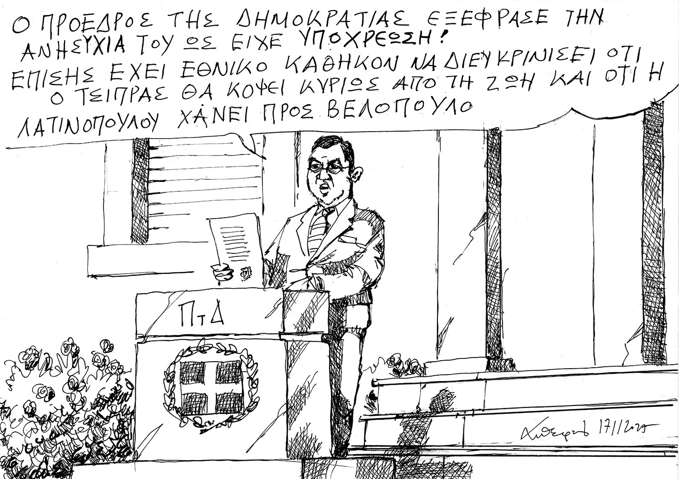 σκίτσο-του-ανδρέα-πετρουλάκη-18-11-25-563927206