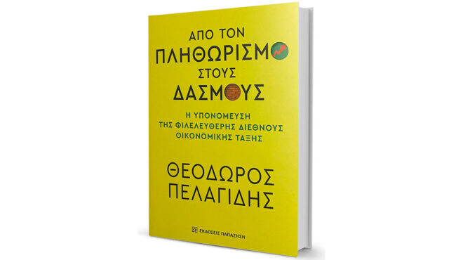 αρθρο-γιώργου-ατσαλάκη-στην-κ-η-στρο-563928979