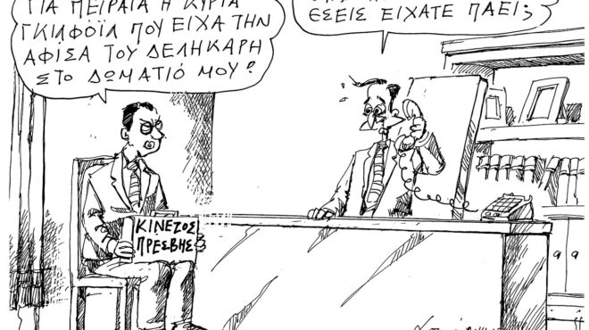 σκίτσο-του-ανδρέα-πετρουλάκη-20-11-25-563931382