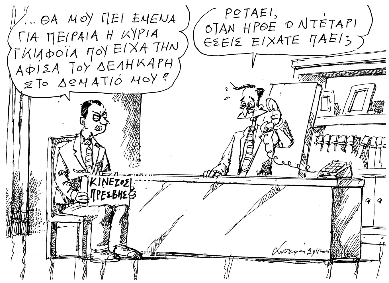 σκίτσο-του-ανδρέα-πετρουλάκη-20-11-25-563931382