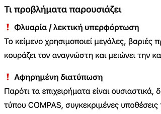 Οταν θίχτηκε το bot-1