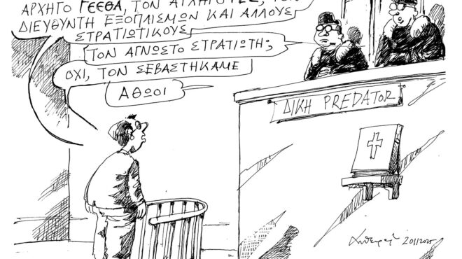 σκίτσο-του-ανδρέα-πετρουλάκη-21-11-25-563933653