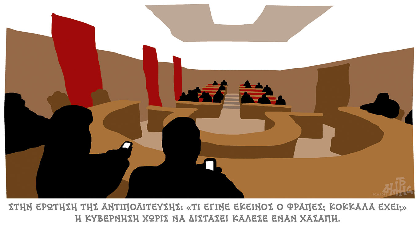 σκίτσο-του-δημήτρη-χαντζόπουλου-21-11-25-563933641