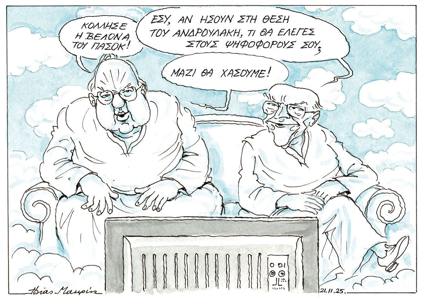 σκίτσο-του-ηλία-μακρή-22-11-25-563936563