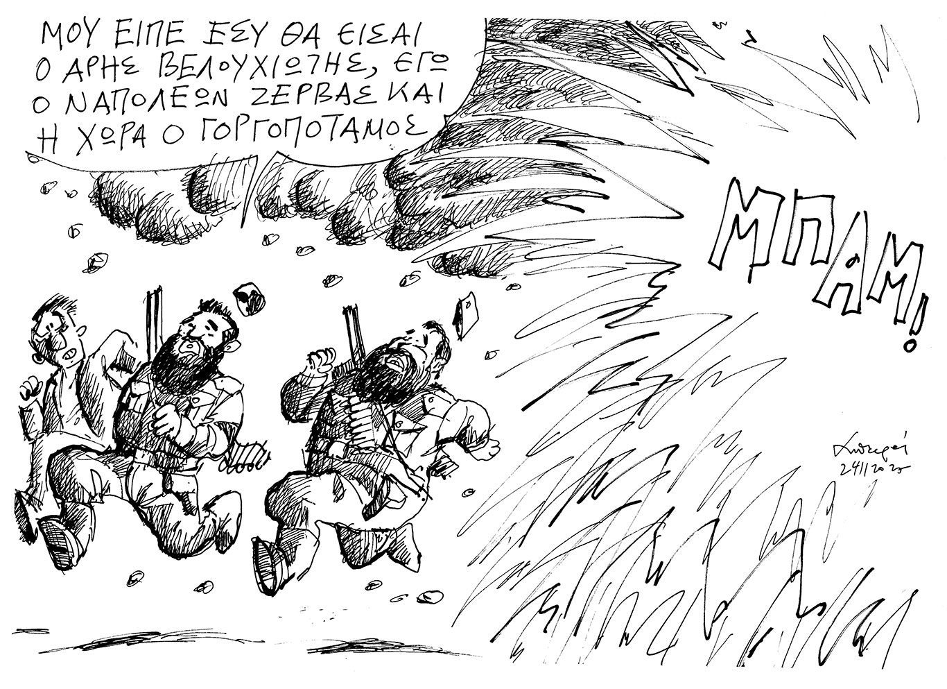 σκίτσο-του-ανδρέα-πετρουλάκη-25-11-25-563940124