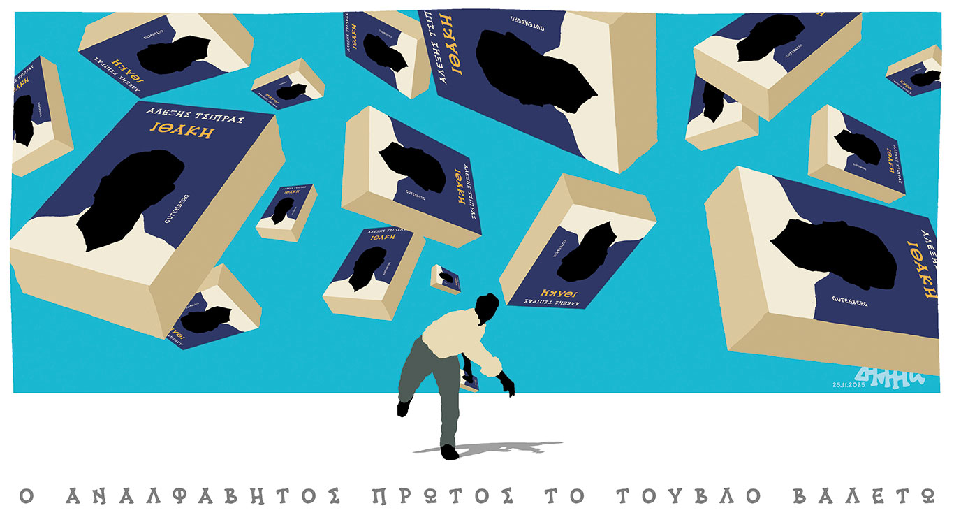 σκίτσο-του-δημήτρη-χαντζόπουλου-26-11-25-563942236