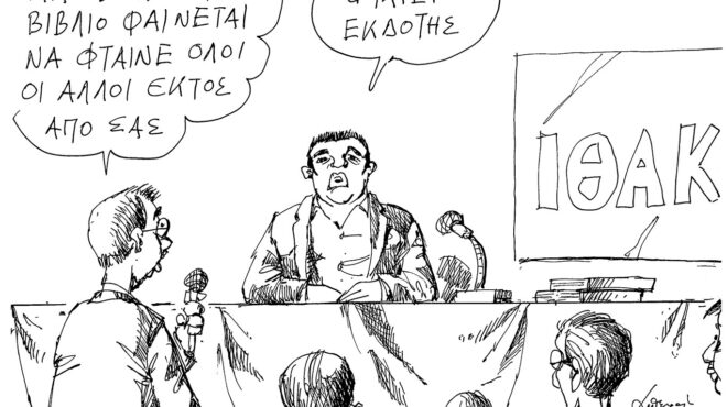 σκίτσο-του-ανδρέα-πετρουλάκη-26-11-25-563942242