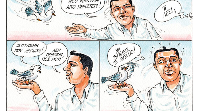 σκίτσο-του-ηλία-μακρή-27-11-25-563944381