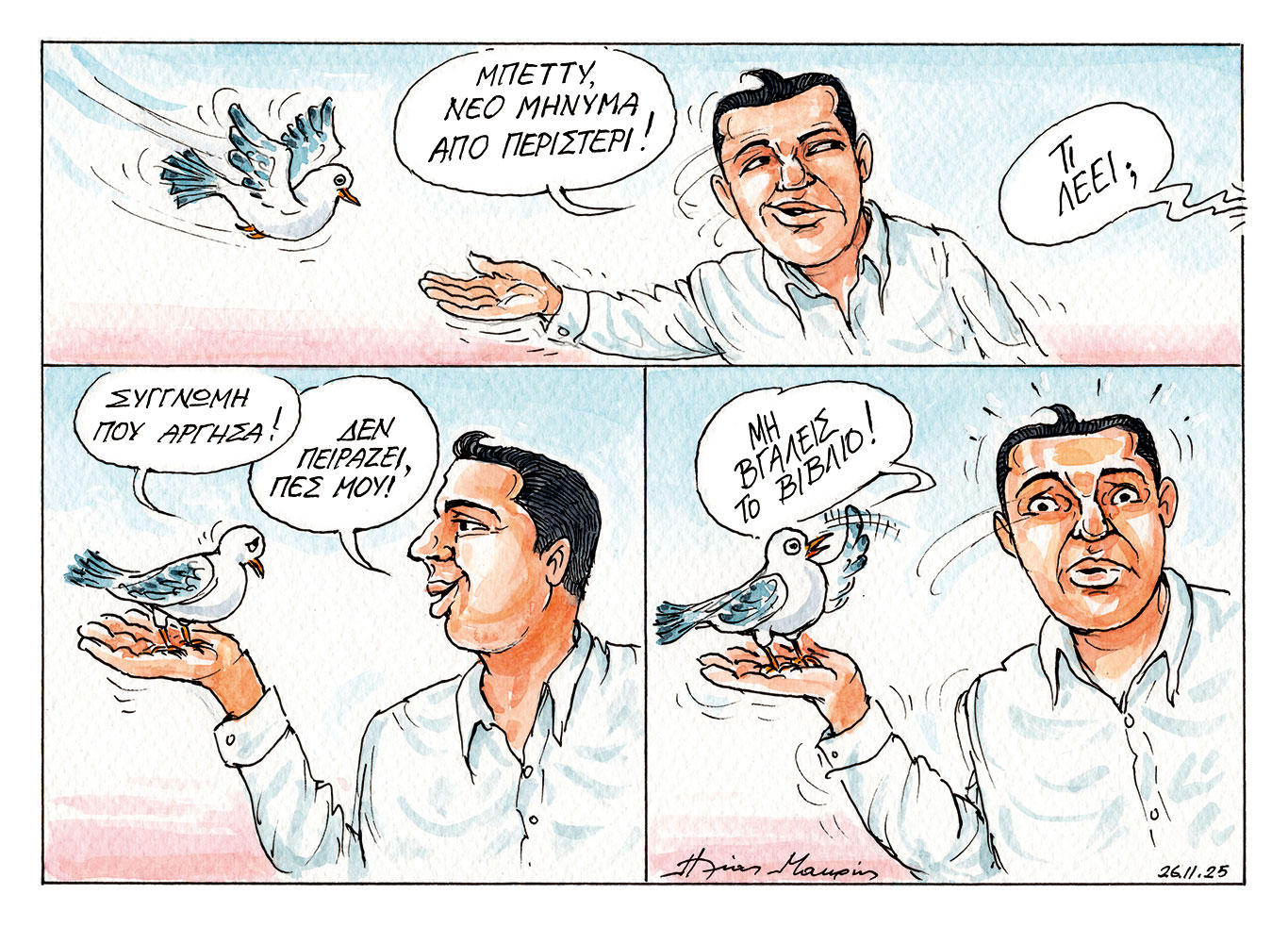 σκίτσο-του-ηλία-μακρή-27-11-25-563944381