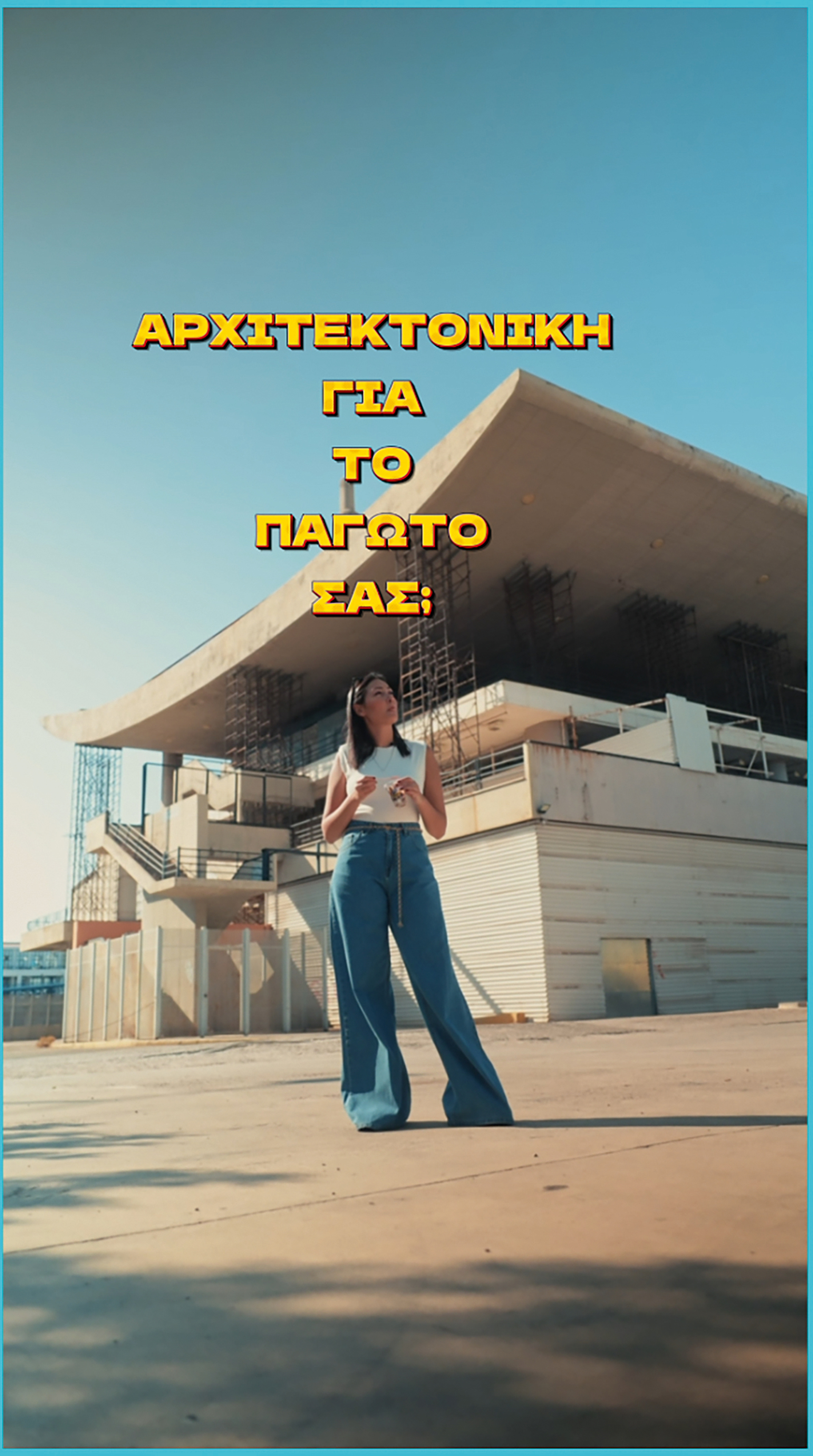 4 λογαριασμοί που ορίζουν τις τάσεις στο ελληνικό #designtok-13