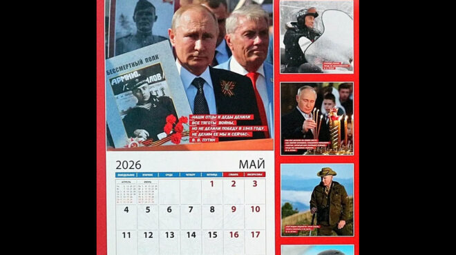 ρωσία-κυκλοφόρησε-το-ημερολόγιο-του-π-563944288